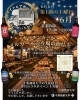ナイトビアガーデン「６/６（土）のイベント情報＠千葉県市川市のクラフトビール工場」