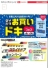 「【那須塩原市の福祉車両なら相馬自動車商工へ】」