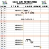 ６月　売り場のご案内