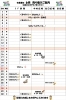 「６月　売り場のご案内」