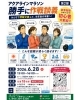 走る人たちの集い！「第2回アクアラインマラソン勝手に作戦談義会を6月28日に行います！（いなびや　千葉稲毛ビール醸造所）」