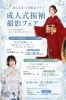 「6.7月は写真がお得」