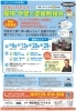 「【住まいのセミナー屋根・外壁塗装勉強会　西神エリア版2026年6月】今月の特別講義　知らないと怖い外壁からの雨漏り」