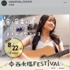 8/22(土)開催「西永福FESTIVAL」をOCEAN'Sも応援します