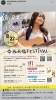 西永福フェス開催のご案内「8/22(土)開催「西永福FESTIVAL」をOCEAN'Sも応援します」