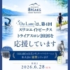 【O2LABO】いよいよ今月はスワコエイトピークスミドルトライアスロン2026！【諏訪市】