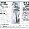 【阪急稲野駅徒歩4分】一棟収益マンション「メゾン伊丹稲野」のご紹介