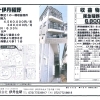 【阪急稲野駅徒歩4分】一棟収益マンション「メゾン伊丹稲野」のご紹介