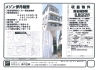 賃貸投資に最適。堅実な収益「【阪急稲野駅徒歩4分】一棟収益マンション「メゾン伊丹稲野」のご紹介」