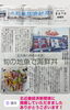 「北近畿経済新聞様に掲載していただきました！旬の地魚で彩る海鮮丼のご紹介」