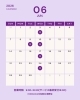 6月の営業日のお知らせです✨「6月の営業日のお知らせです🎈」