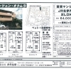 【伊丹市・下河原】ペット1匹飼育可の2LDK「グレンツェン・オクムラ」募集情報