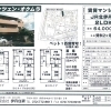 【伊丹市・下河原】ペット1匹飼育可の2LDK「グレンツェン・オクムラ」募集情報
