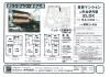 「【伊丹市・下河原】ペット1匹飼育可の2LDK「グレンツェン・オクムラ」募集情報」
