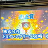 JAF取次店部門達成賞を受賞しました✨JAFサービスがもたらすメリットをご紹介します！