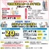 【新卒・中途／採用強化中】湖成会の一員として働いてみませんか？