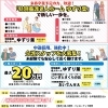 【新卒・中途／採用強化中】湖成会の一員として働いてみませんか？