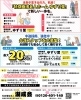 「【新卒・中途／採用強化中】湖成会の一員として働いてみませんか？」