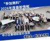 「【活動報告】2026年度版・江戸川区中小企業支援策セミナーを開催しました」
