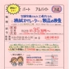 明石市二見町【浜田工業所】さんで 男女工場内作業員募集‼️
