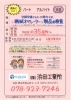①機械オペレーター ②製品の検査 男女不問 未経験OK「明石市二見町【浜田工業所】さんで 男女工場内作業員募集‼️」