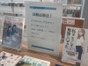 「試験必勝法！」
