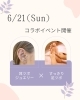 「【江南市】6/21(日)限定コラボ！耳ツボ×足ツボで梅雨の重だるさをスッキリ解消🌿【脳腸相関アイセラピーMinico（ミニコ）】」
