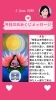 「京都・伏見の母がお届けする✨6月2日✨今日の占いメッセージ✨」