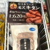 滝沢ビッグルーフ「たきざわキッチン」で滝沢牛タン販売スタート