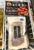 極上の牛タンを食卓で！「滝沢ビッグルーフ「たきざわキッチン」で滝沢牛タン販売スタート」