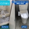岐阜市の工場で和式トイレを洋式トイレへリフォームしました【江南市/リフォーム/家の修理屋/Yプランニング】
