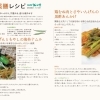 6月の薬膳レシピ｜さやいんげんで「巡り」と胃腸をやさしくケア