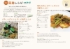 「6月の薬膳レシピ｜さやいんげんで「巡り」と胃腸をやさしくケア」