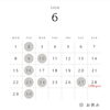 「6月営業日のお知らせ」