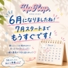 夏の始まり、ダンスで弾けよう「【大分ダンス】6月は準備月間♪ 7月スタートのダンスに向けて一緒に動き出しませんか？」