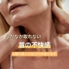寝違いの痛みは、背中と肩甲骨の“隠れたねじれ”から整える