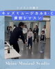 子どもの才能を伸ばす演技レッスン「キッズミュージカルB・Cクラス♪演技レッスンの一場面と無料体験キャンペーン」