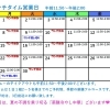 6月のランチタイム営業日カレンダーです♪