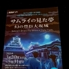 ハードスケジュールを楽しんだ1日