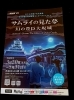 チラシ「ハードスケジュールを楽しんだ1日」