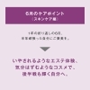 「1年の折り返しに自分へのご褒美を。」