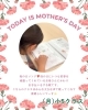 「キッズ英語 ベビー英語 一之江 英語教室【Today is Mother’s Day】(月)小5クラス」