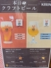 2種あります！「クラフトビールありますよー」