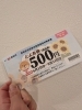 地域応援500円商品券！「豊明市「とよあーる商品券」ご利用いただけます」