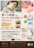 頑固な肩こり改善へ特化！「40代からの私を、もっと軽やかに＊「肩こりケア」もできる40代以上のエイジングケアサロン」