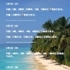 🏝️ヤシの木接骨院の直近の空き枠🏝️