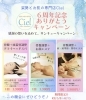 6周年記念！感謝を込めた特別キャンペーン「6周年ありがとうキャンペーンは6/15まで！お悩みに合わせて3コースから」