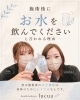 施術後の水分補給がおすすめです「施術後に「お水を飲んでください」とお伝えする理由」