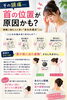 「【土日も営業中】頭痛の原因、首のせいかもしれません」