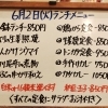 6/2(火)の小鉢ランチ